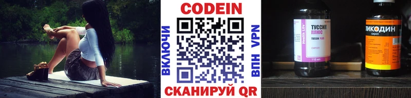 Кодеиновый сироп Lean напиток Lean (лин)  сколько стоит  Дзержинский 
