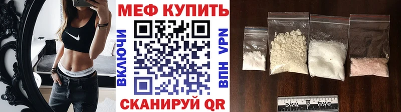 Меф мука  купить закладку  Дзержинский 