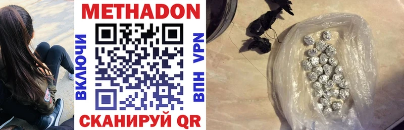 МЕТАДОН VHQ  Дзержинский 